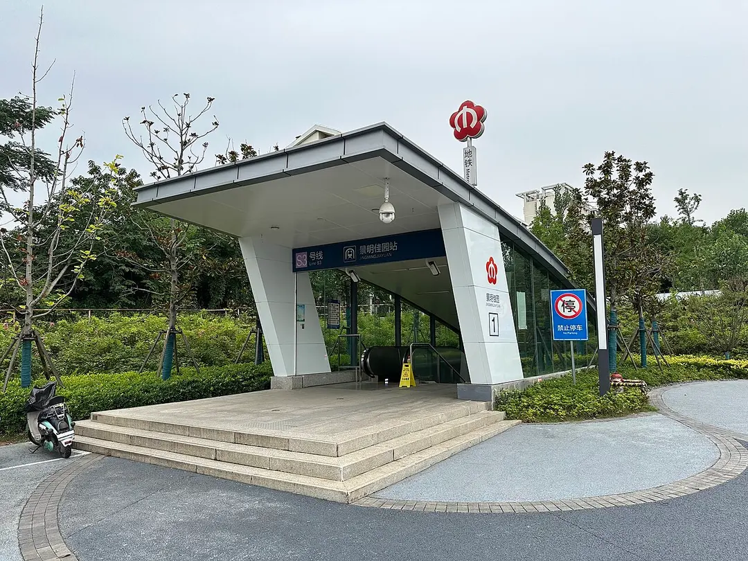 Jingmingjiayuan