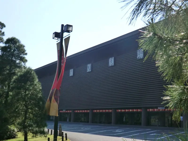 National Theatre
