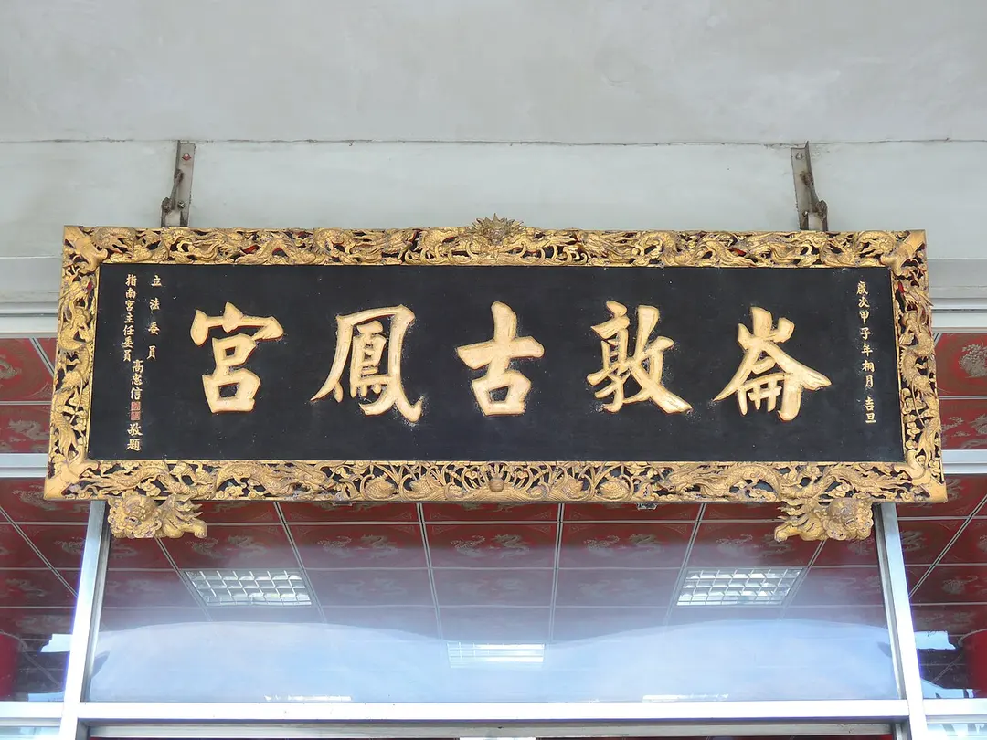 Lundun Gufeng Temple