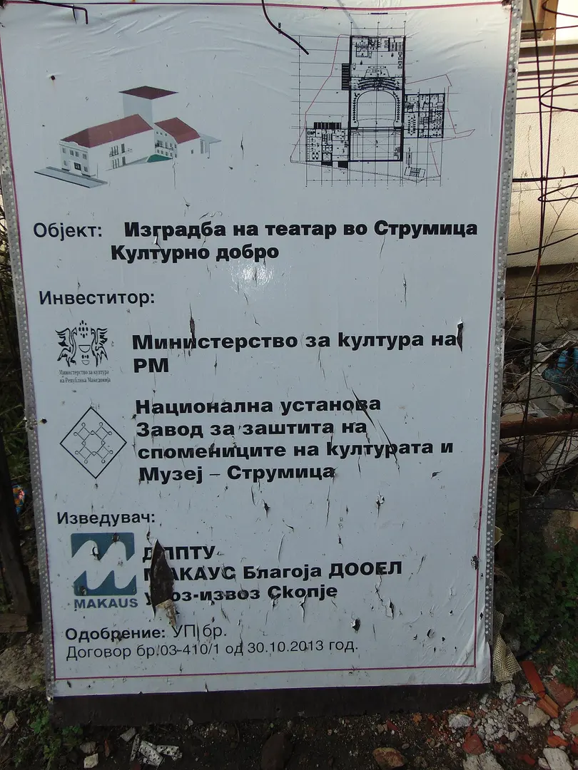 Old Theatre, Strumica