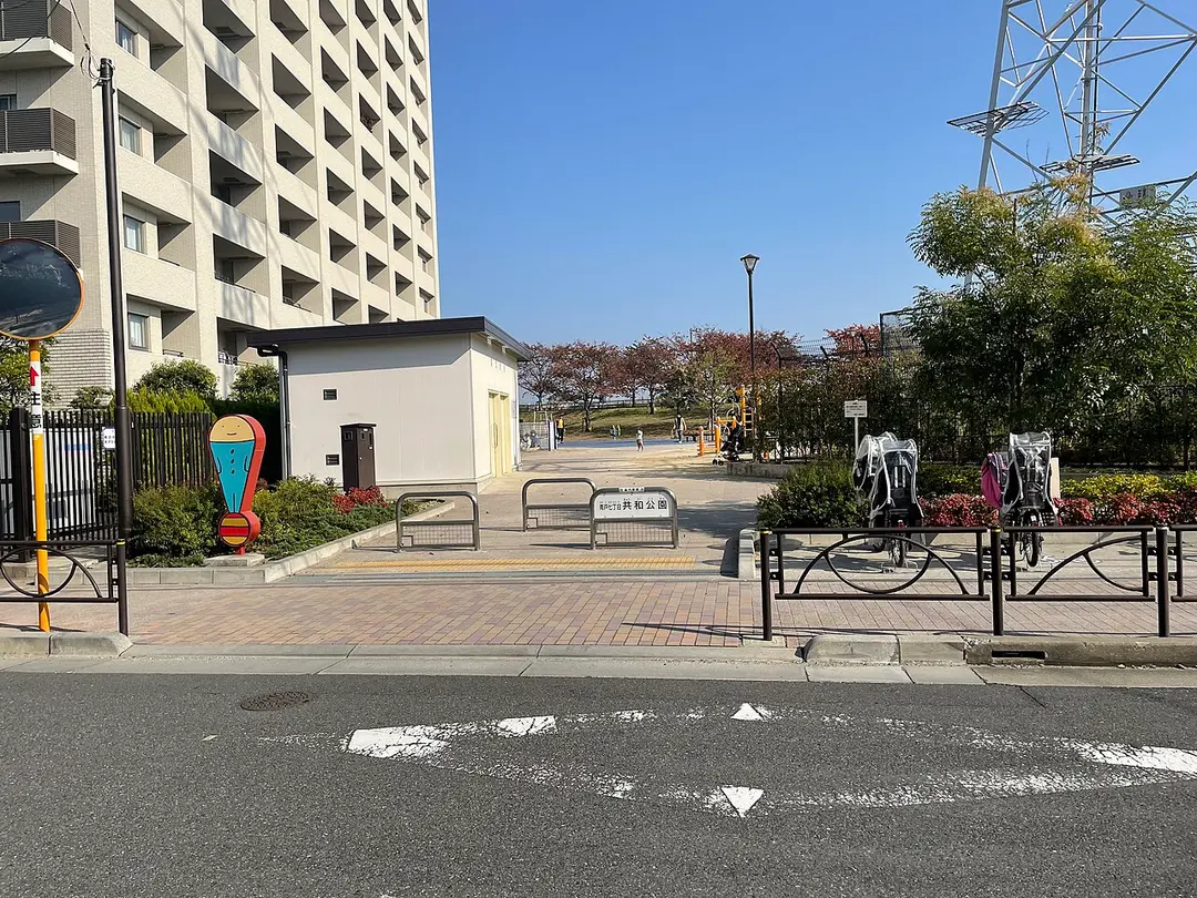 青戸七丁目共和公園
