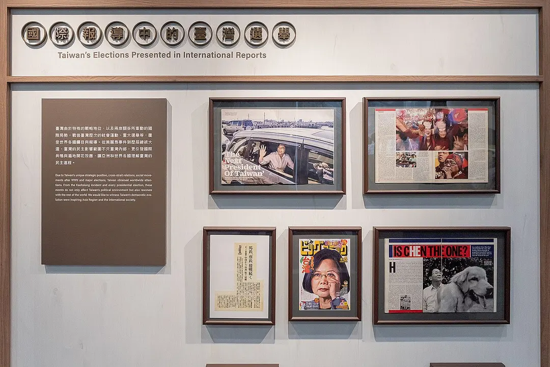 Democratic Times Museum