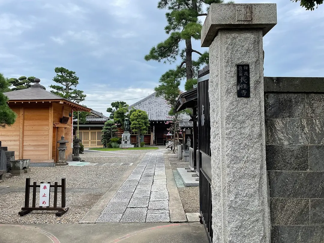 長性寺