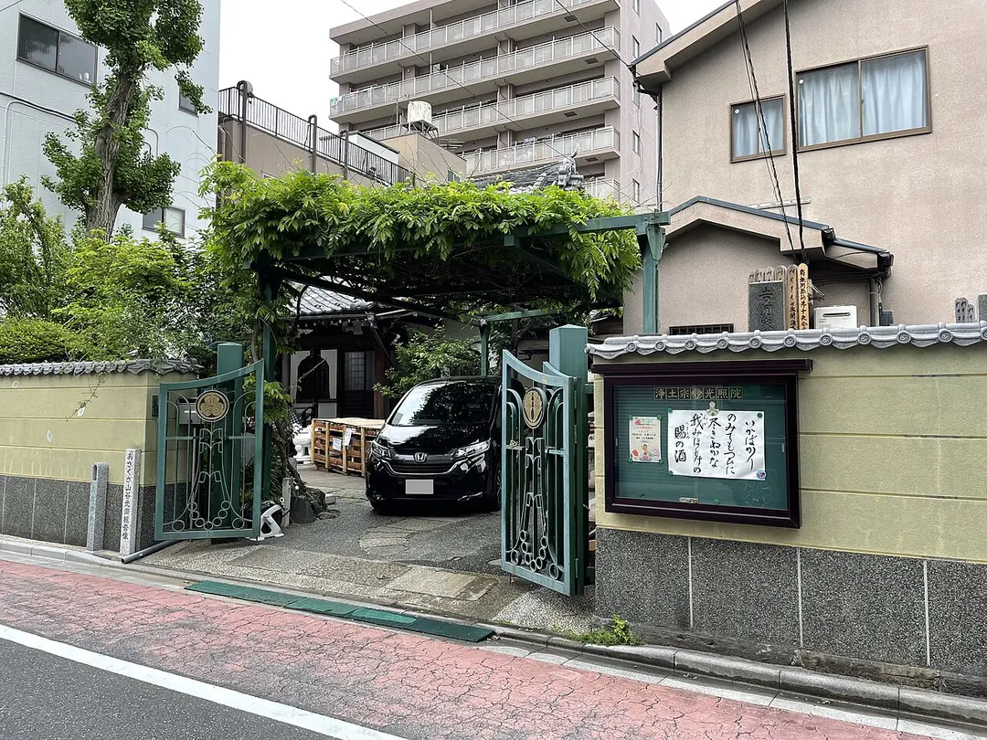 光照院