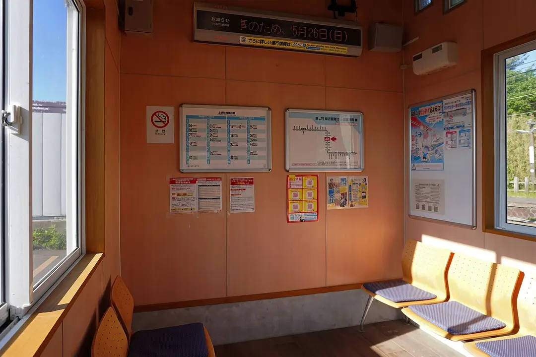 Kamihama Station