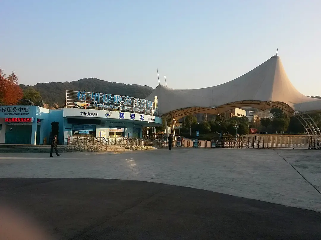 杭州长乔极地海洋公园