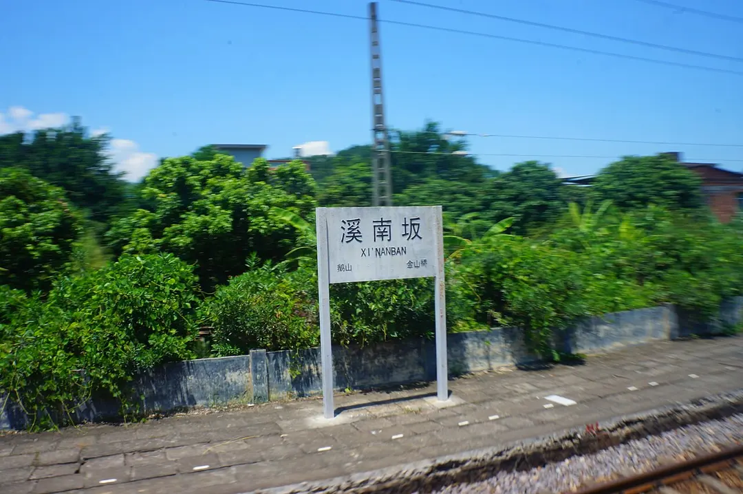 溪南坂