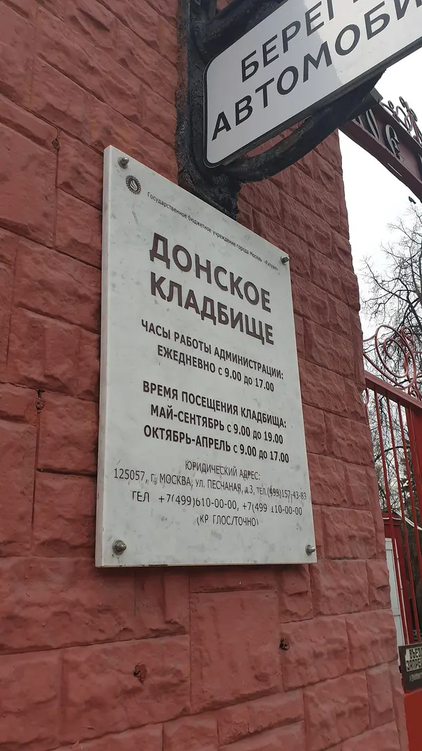 Donskoi-Friedhof