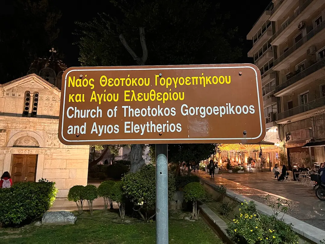 Agios Eleftherios Church, Athens