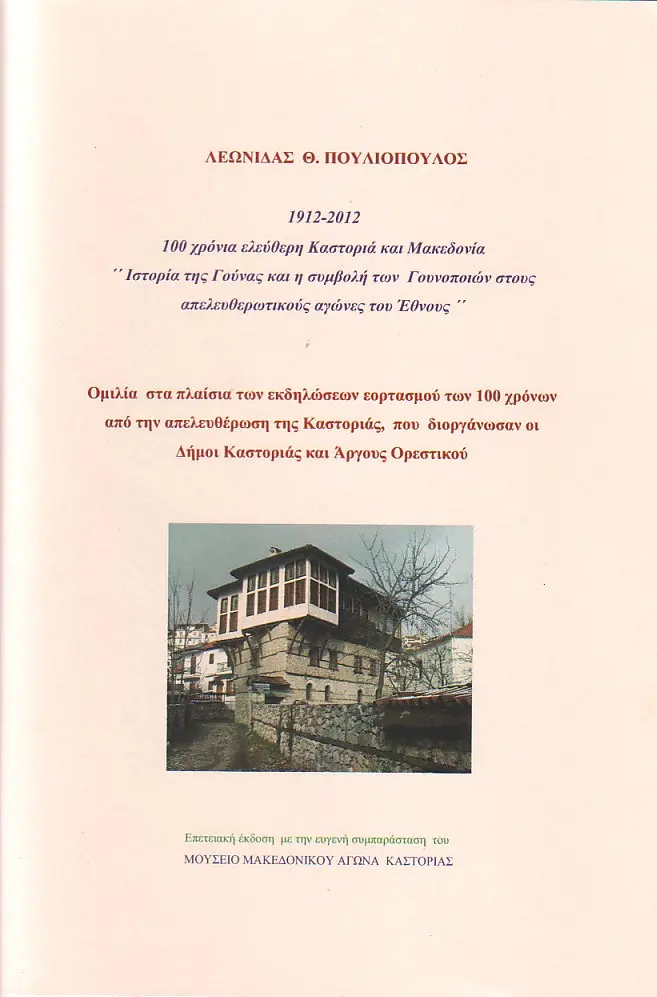 Emmanuil Mansion