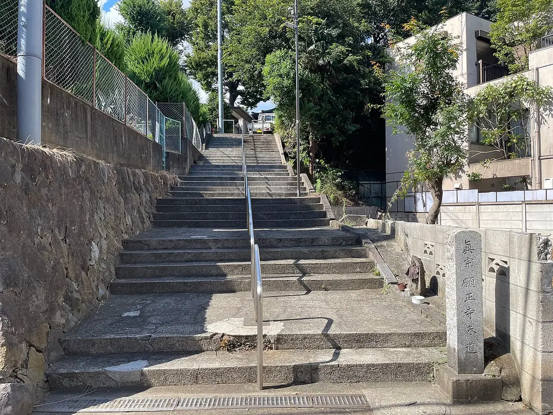 願正寺