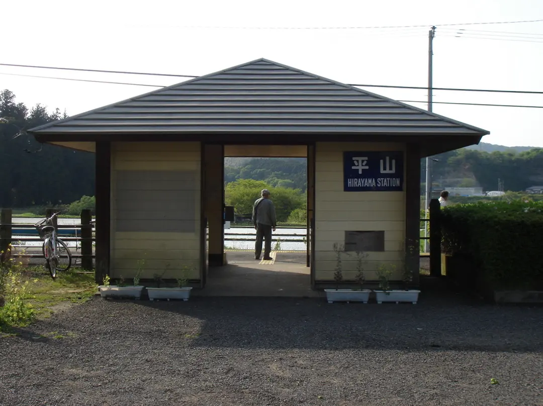 Hirayama Station