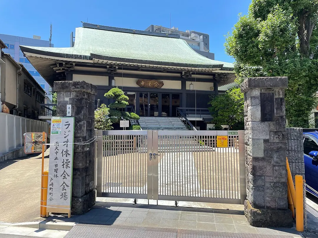 Nensokuji