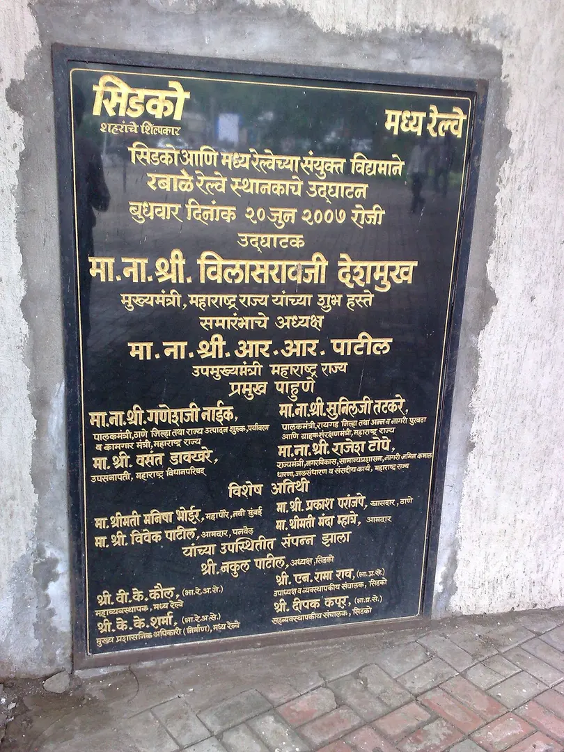 Rabale railway station