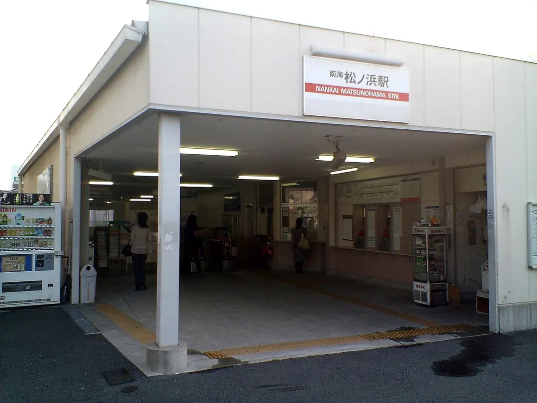 Matsunohama Station