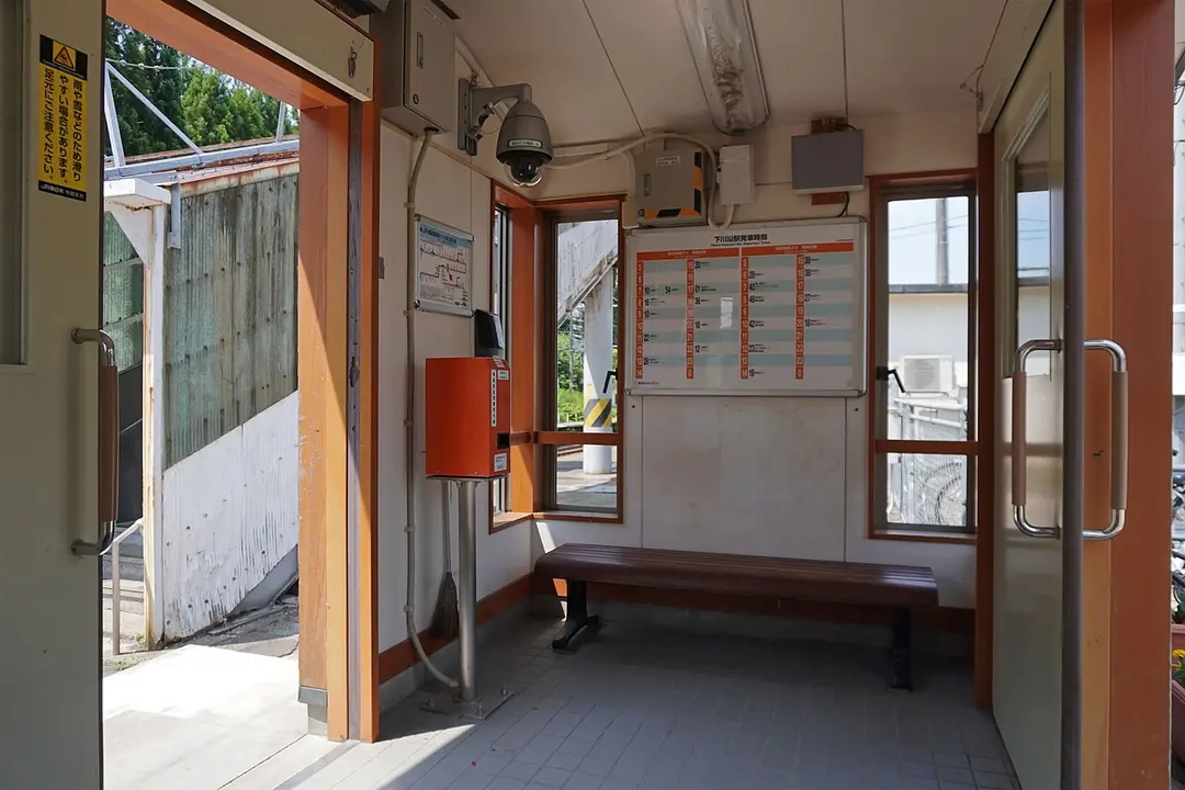 Shimokawazoi Station