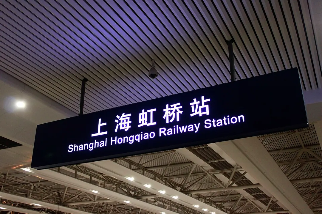 Bahnhof Shanghai-Hongqiao
