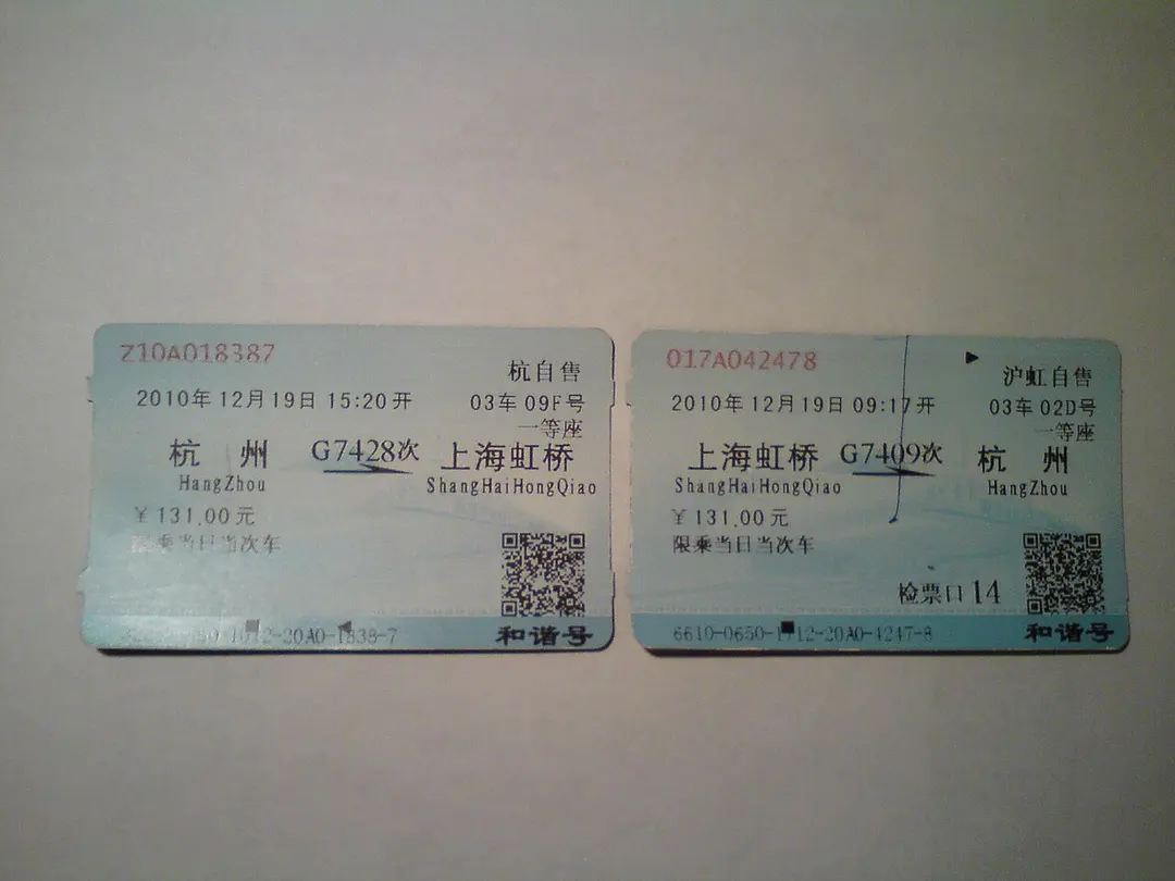 Bahnhof Shanghai-Hongqiao