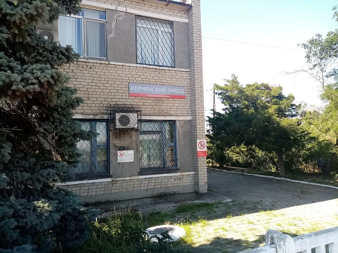 Kerchenskyi Zavod