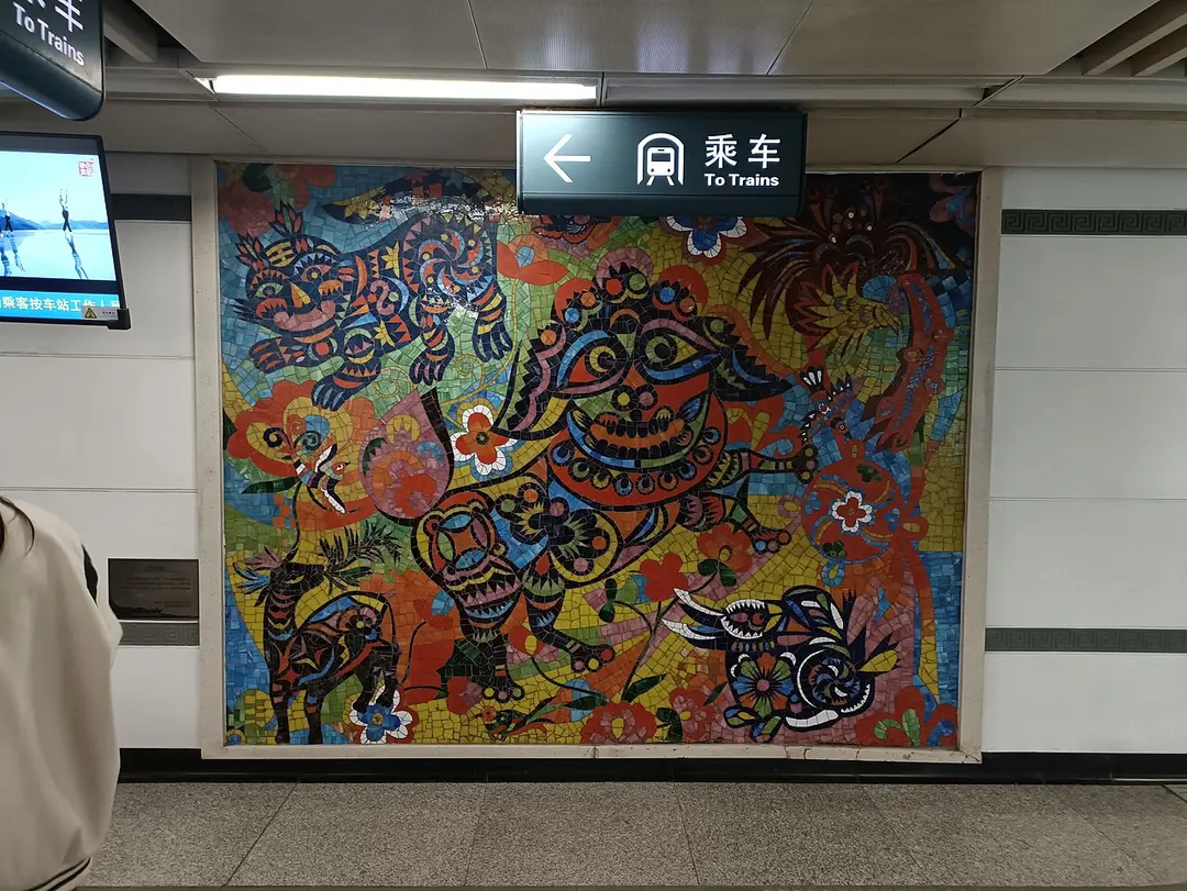 Longshouyuan station