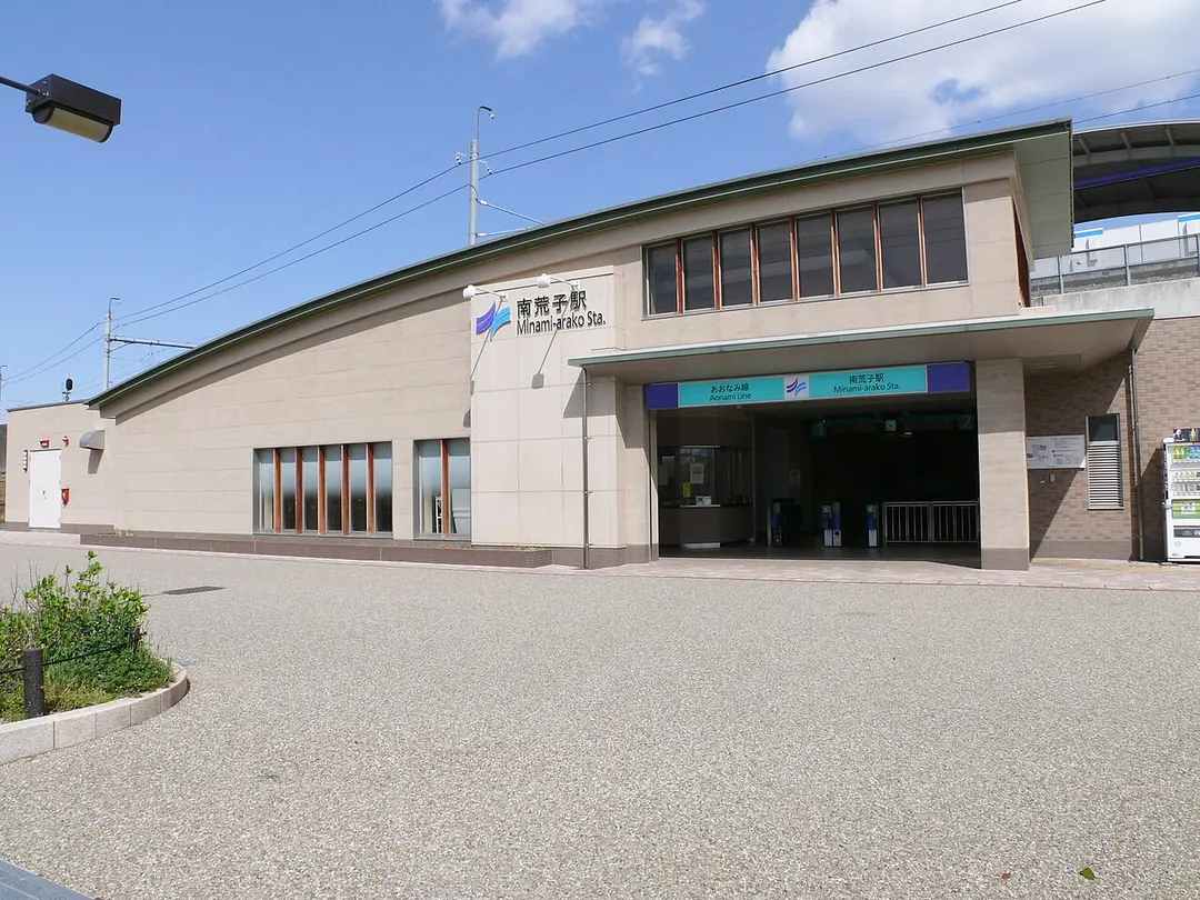 Bahnhof Minami-Arako