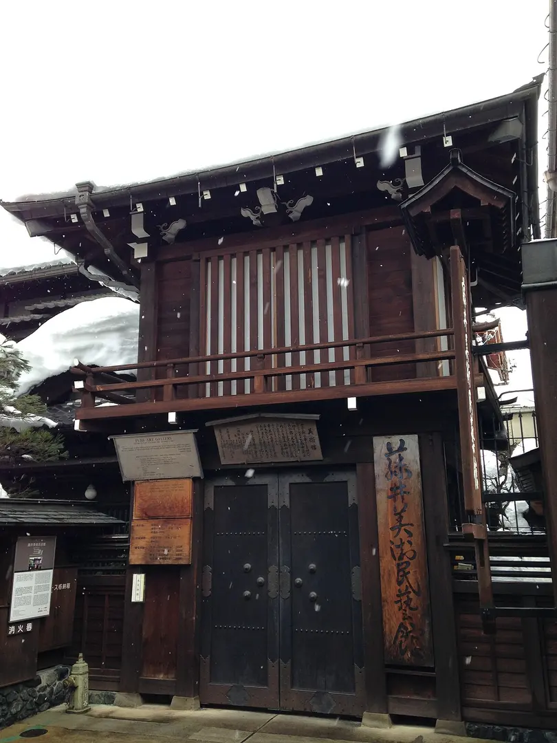 Fujii Folk Museum