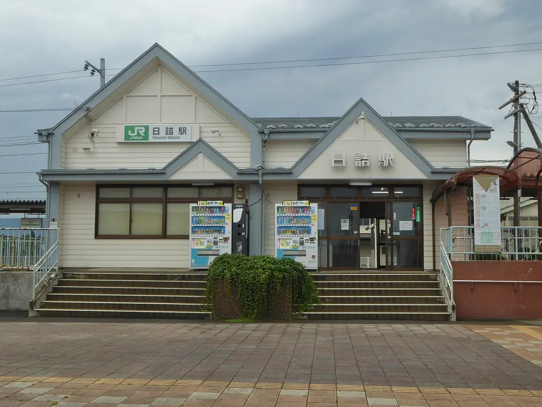 Hizume Station