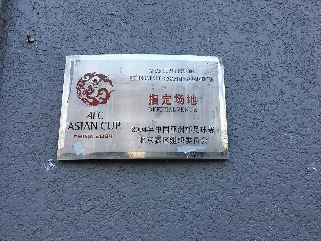 丰台体育中心体育场