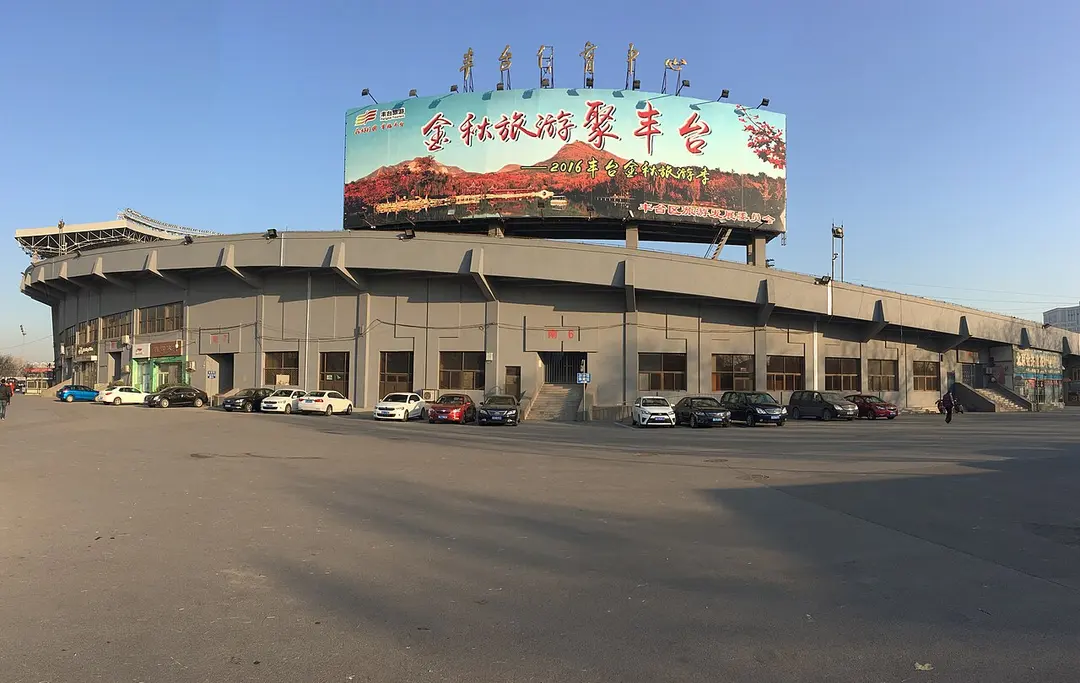 丰台体育中心体育场