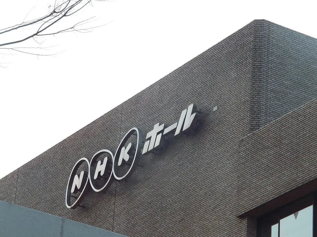 NHK Hall
