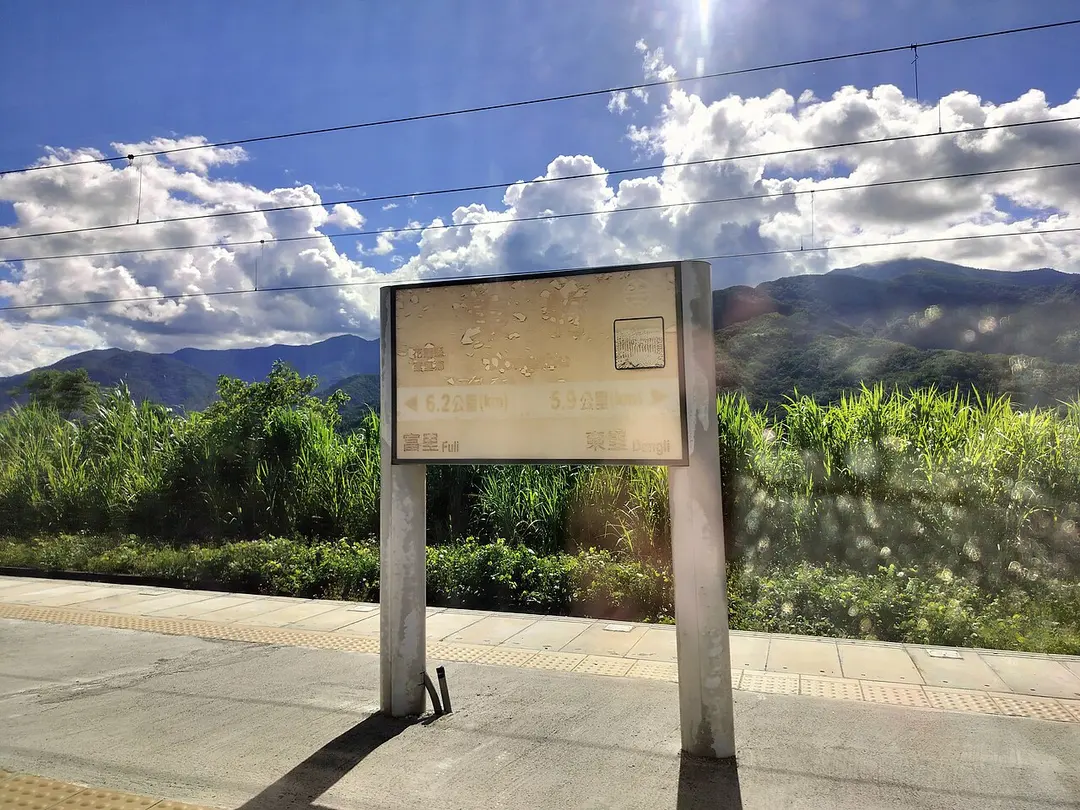 Dongzhu Station