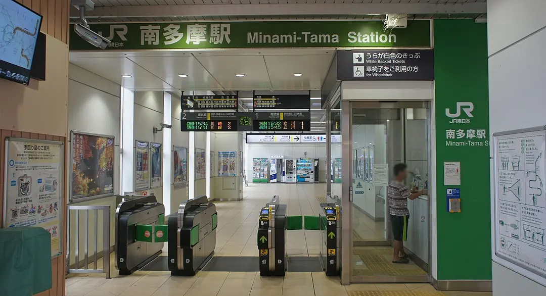Minami-Tama