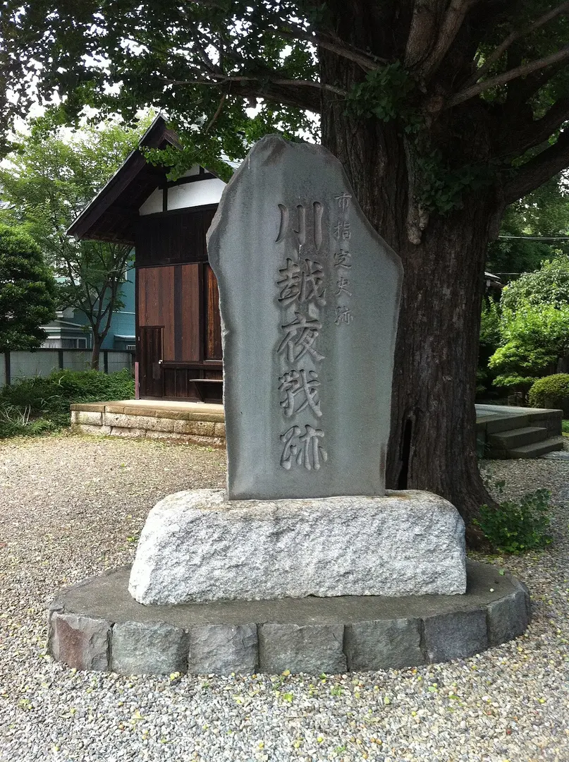 東明寺