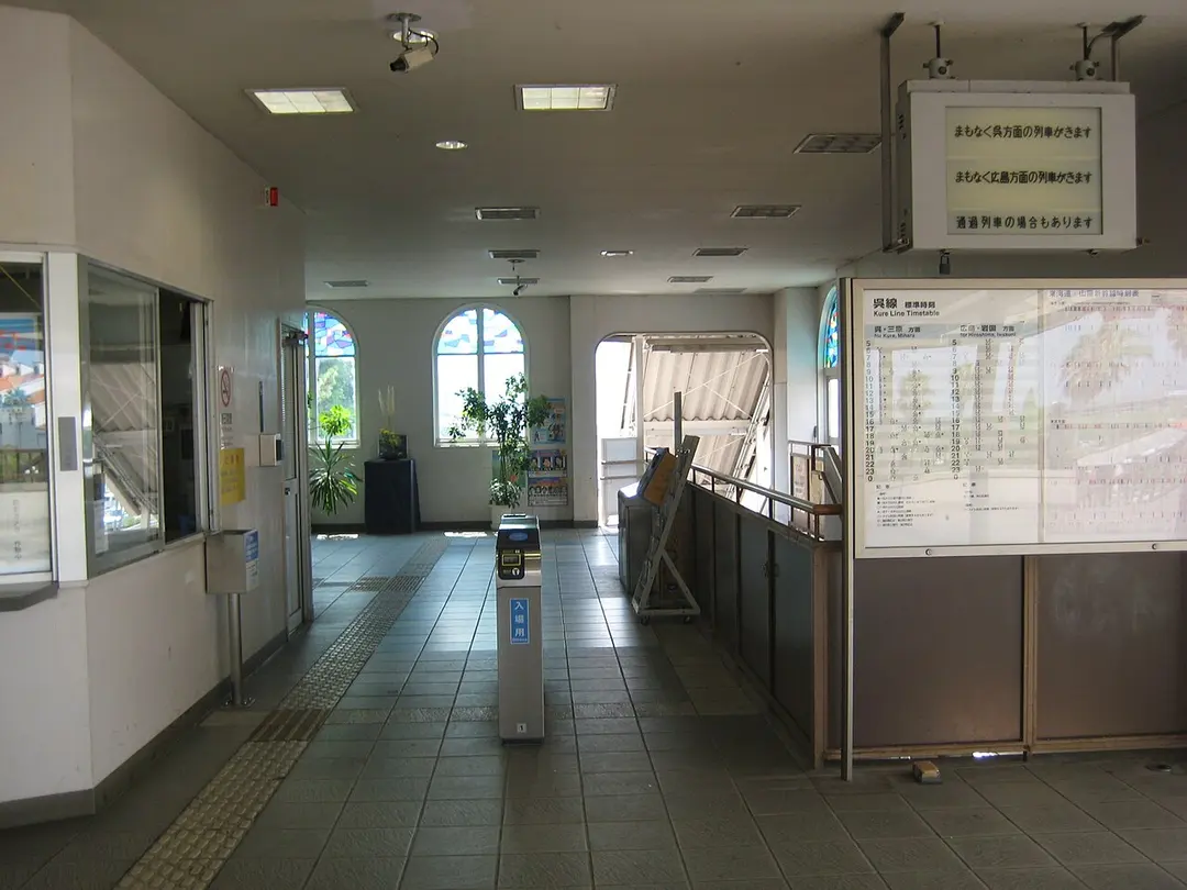 Kure-Portopia Station