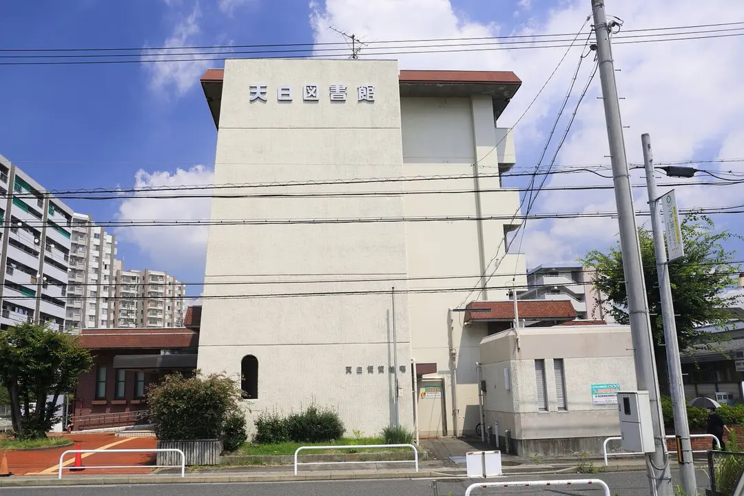 名古屋市天白図書館