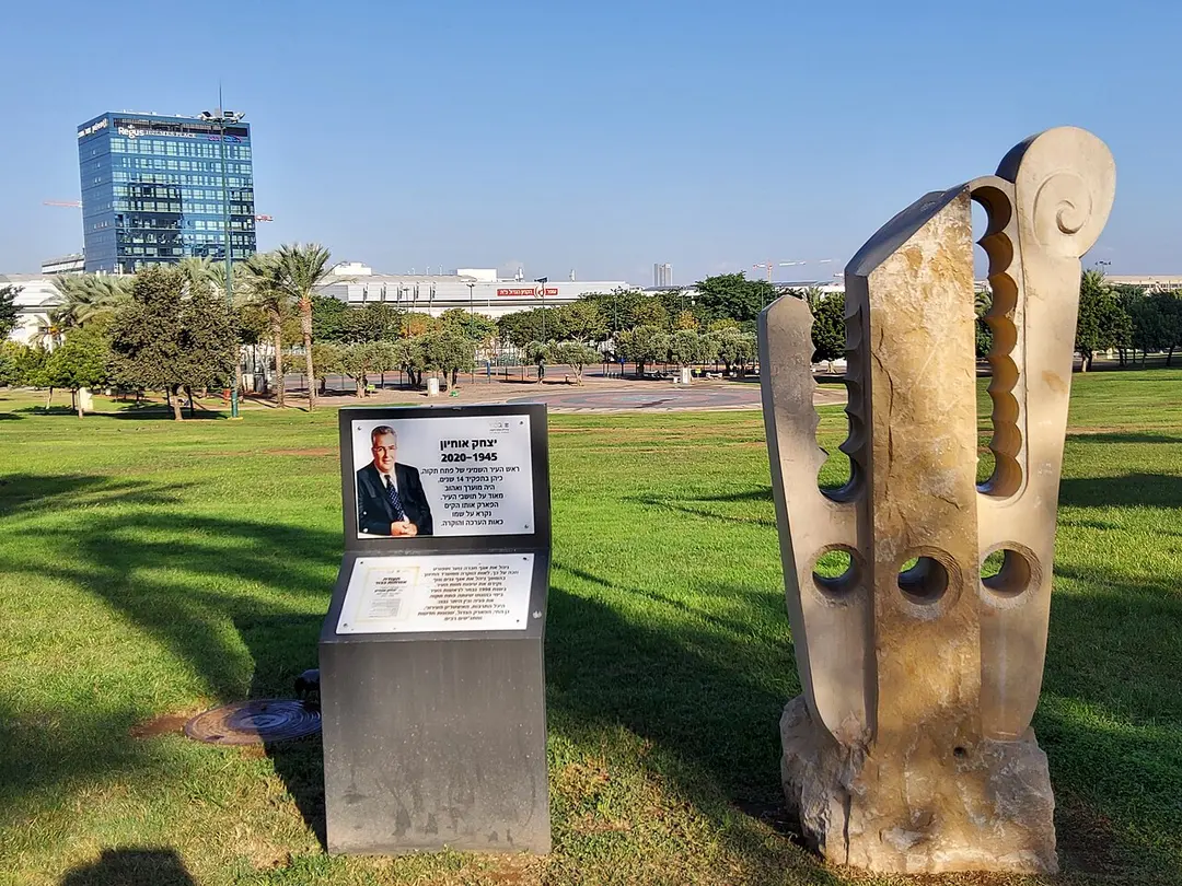 Itzhak Ohayon park