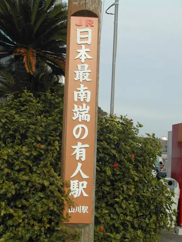 Yamakawa Station