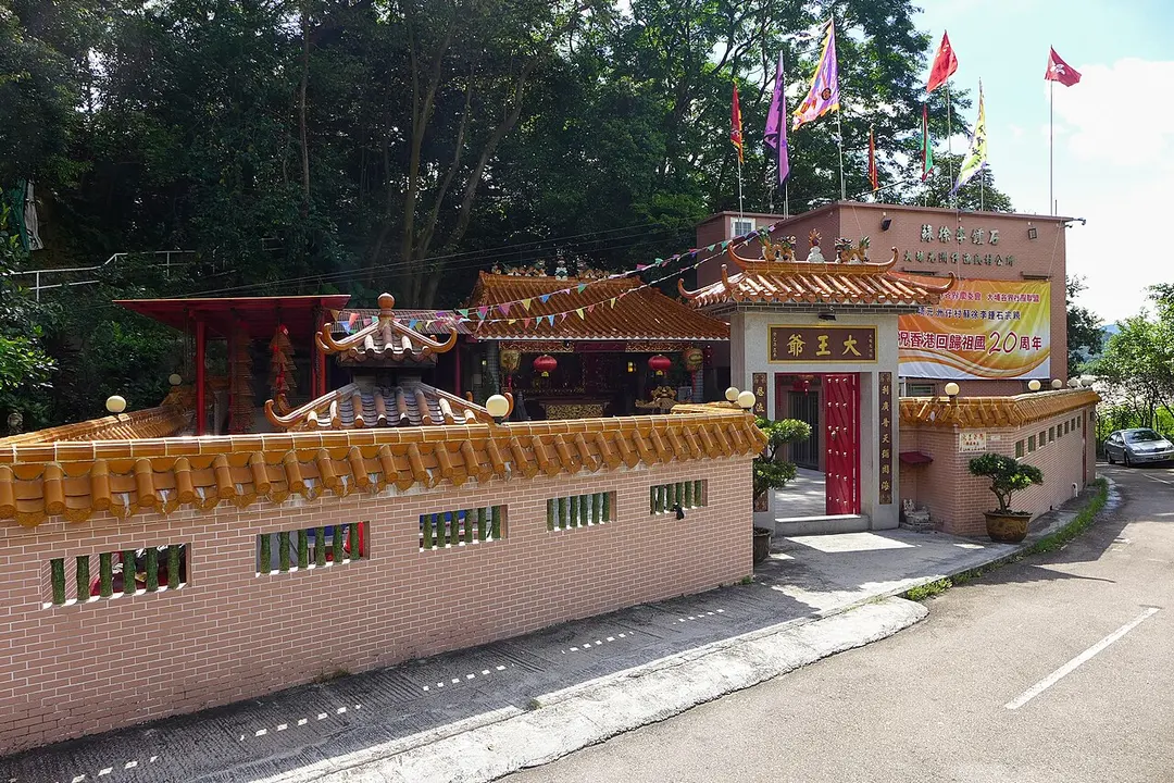 大王爺廟 Tai Wong Yeh Temple