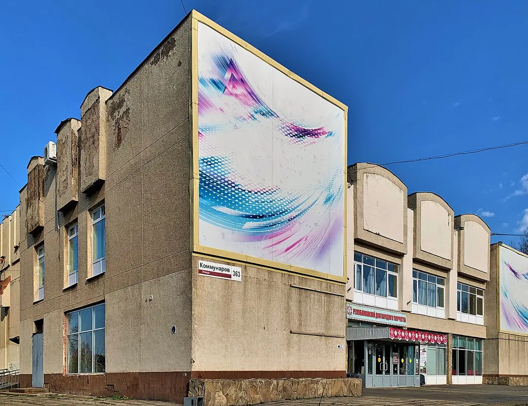 Kommunarov Street