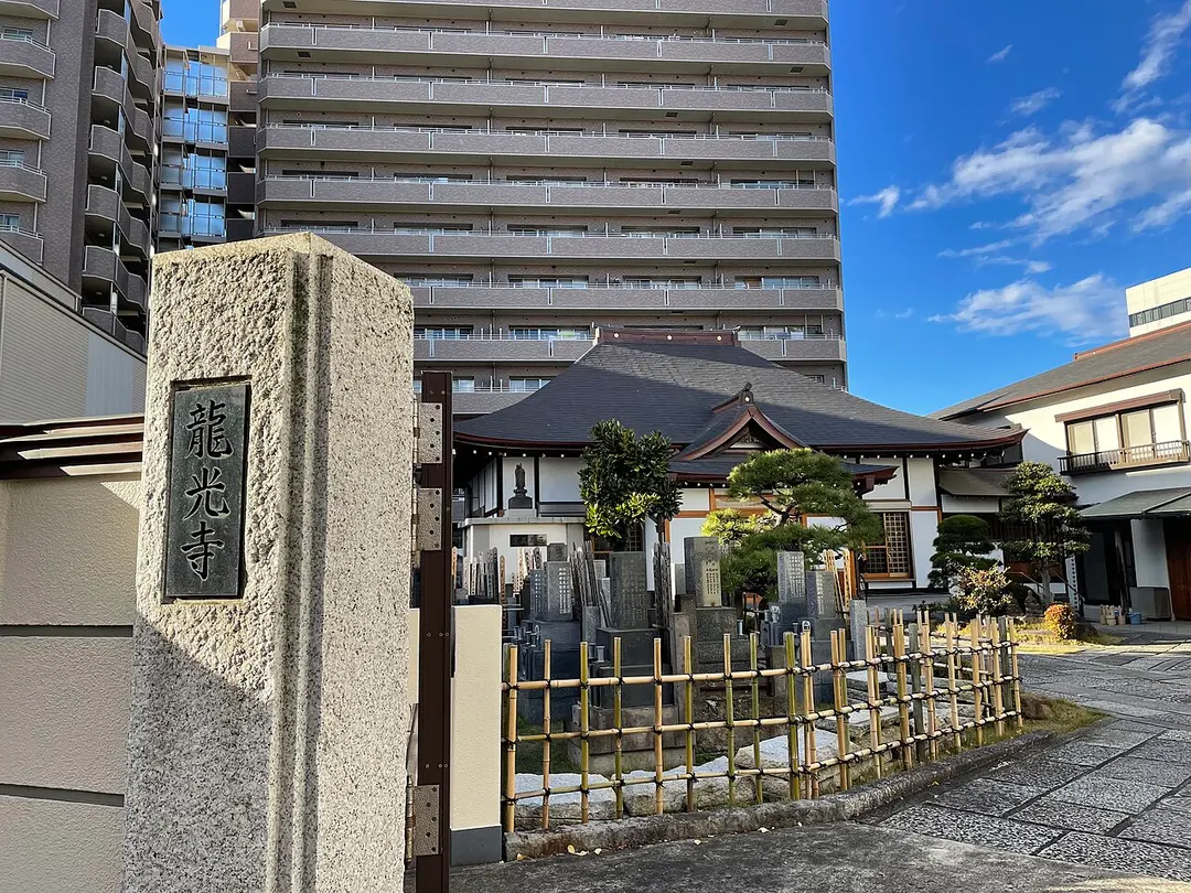 龍光寺