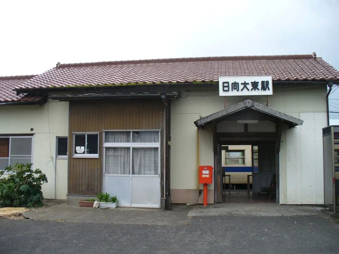 Hyūga-Ōtsuka Station