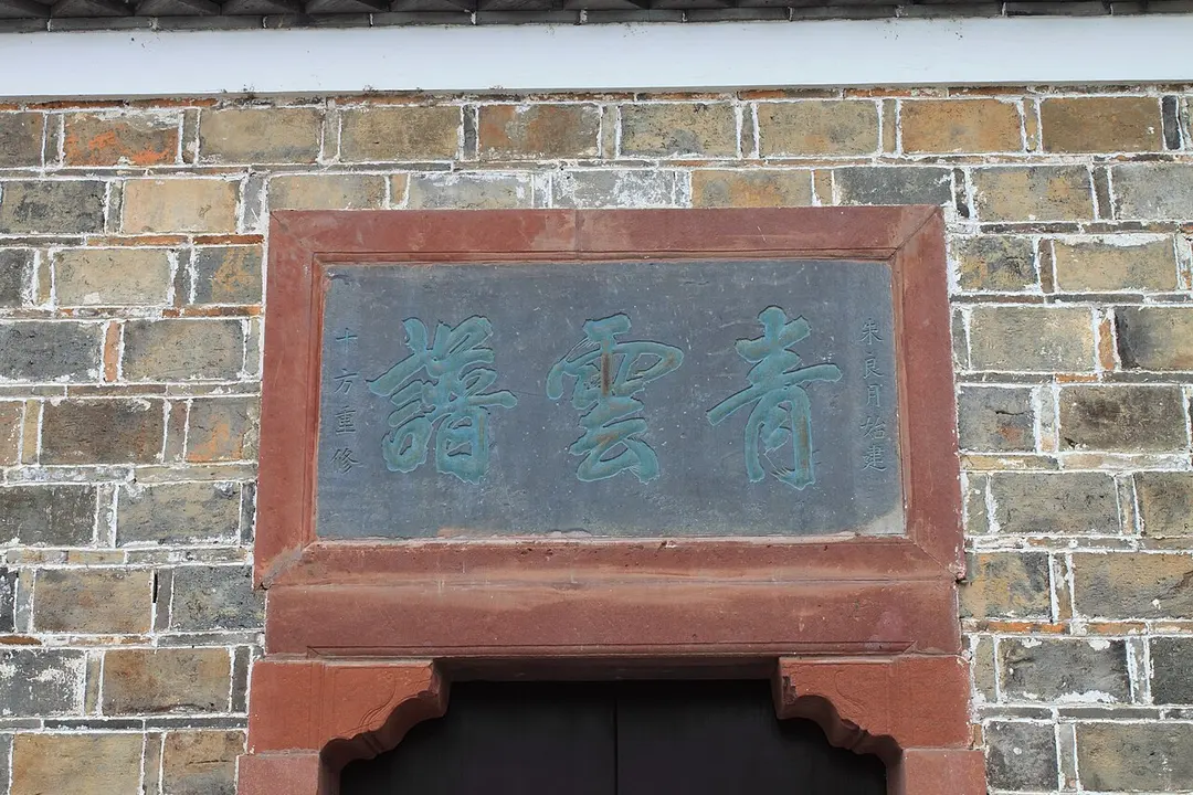 Badashanren Memorial Hall