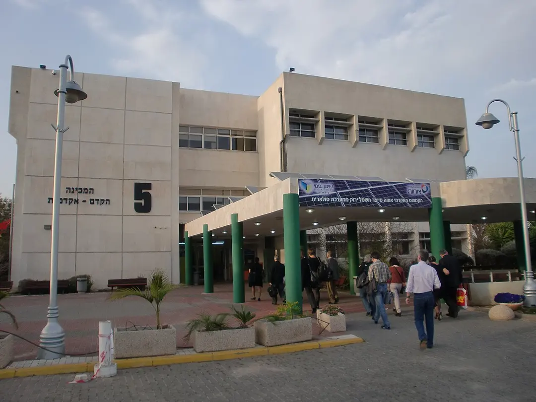 Achva Academic College
