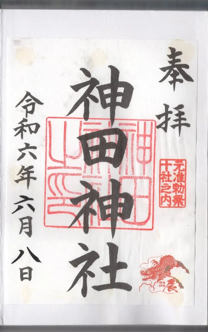 Kanda-myōjin