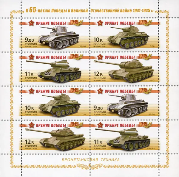 Танк Т-70