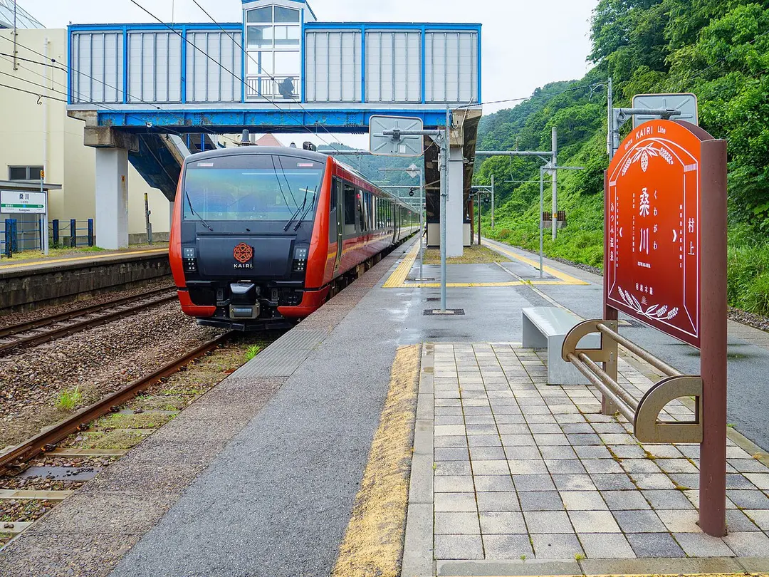 Kuwagawa Station