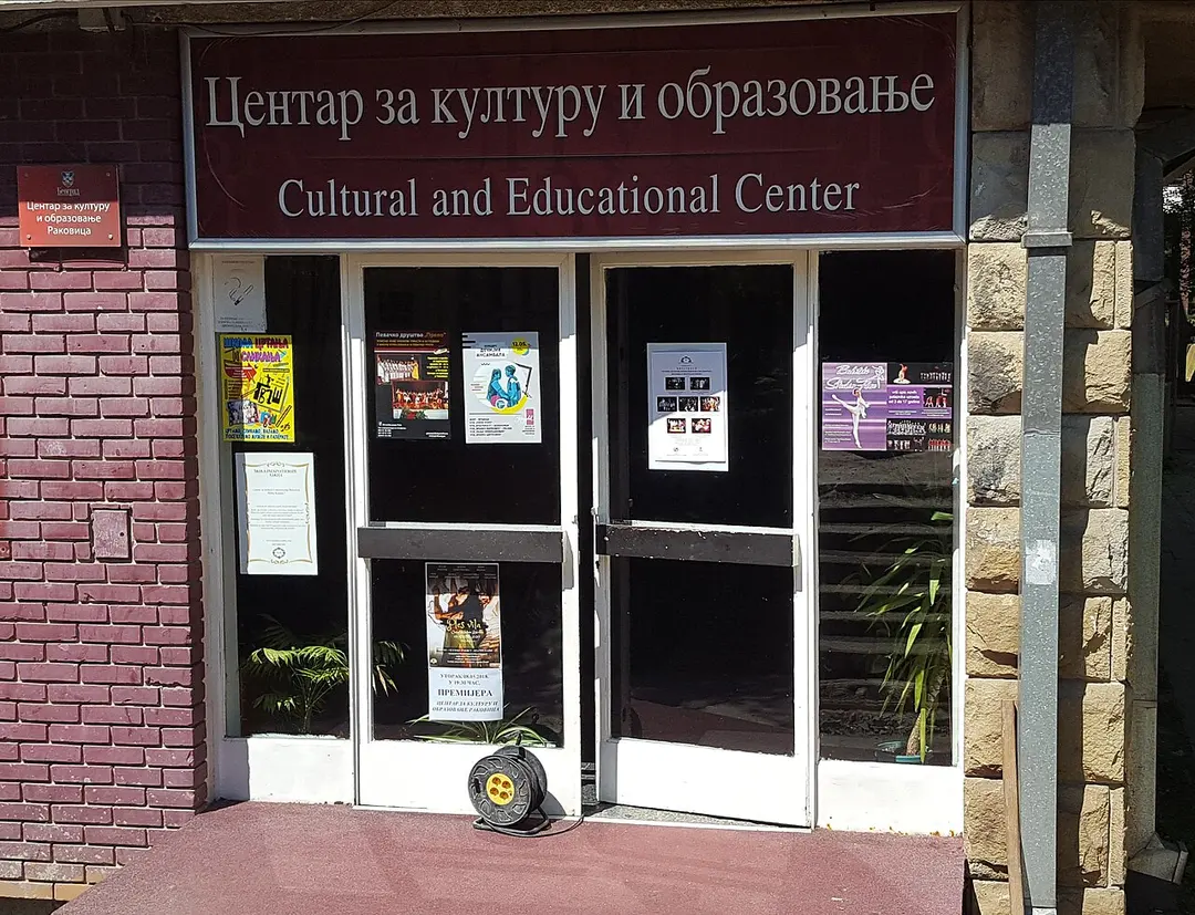 Центар за културу и образовање Раковица