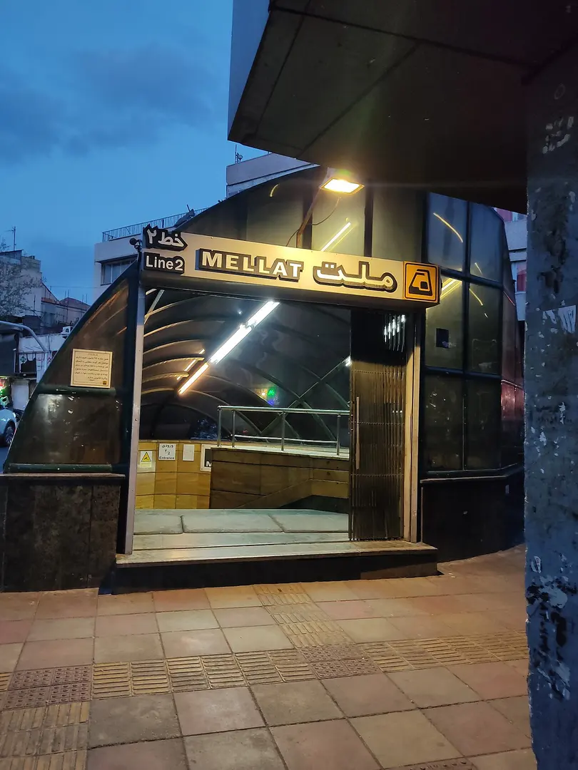 Mellat metro station
