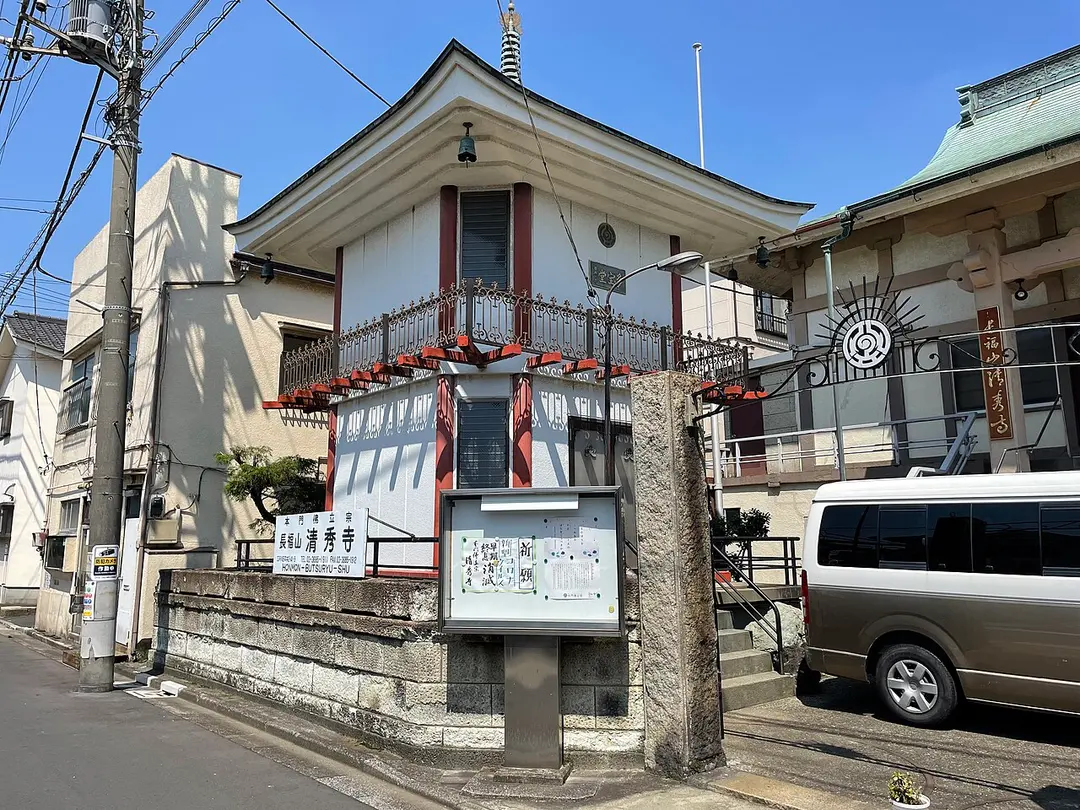 清秀寺