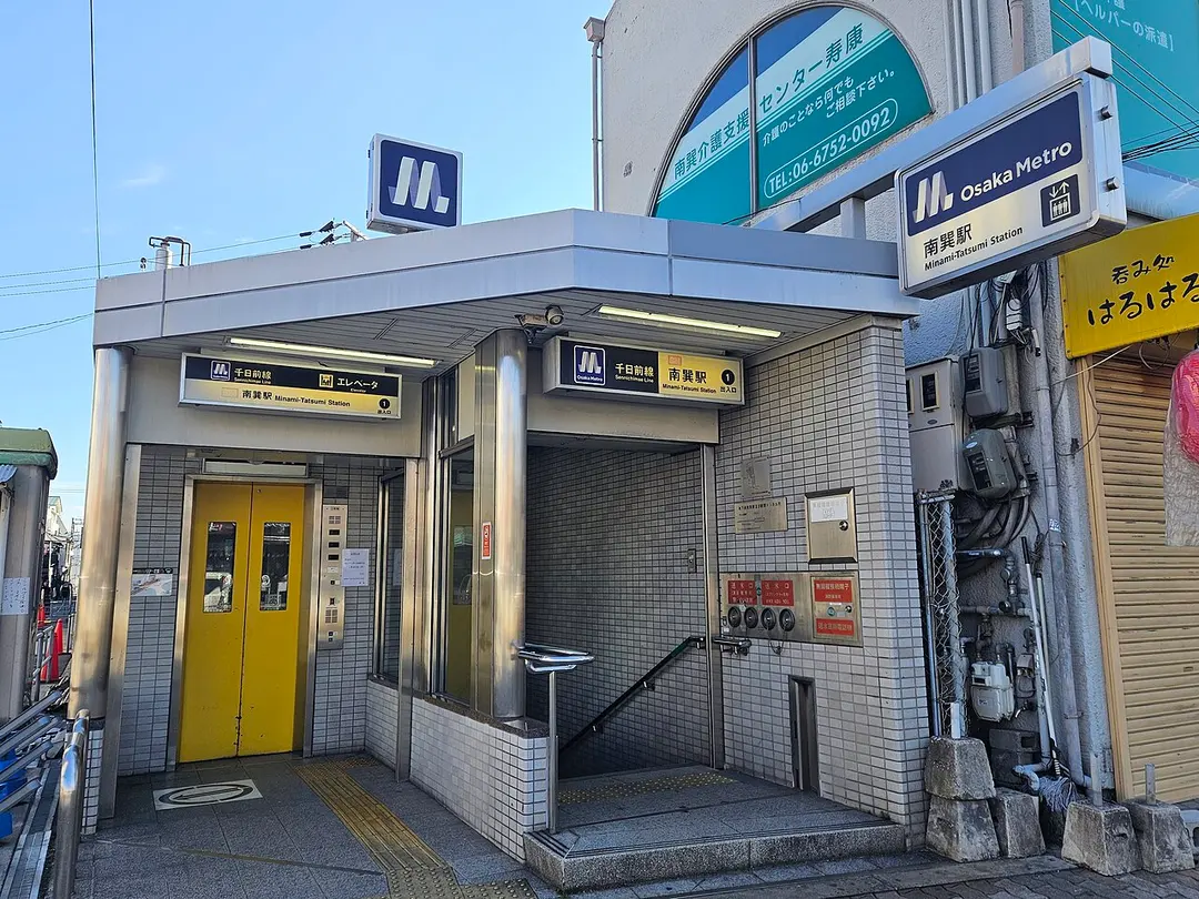 Minami-Tatsumi